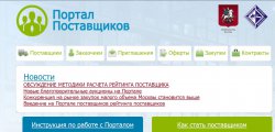 Информация для московских школ